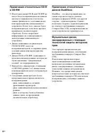 Страница 52