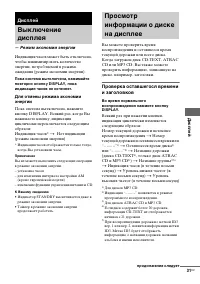 Страница 75