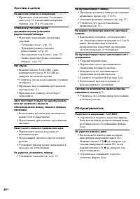 Страница 80