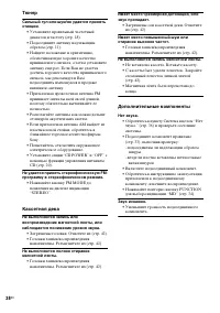Страница 82