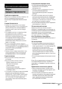 Страница 85