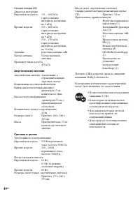 Страница 88
