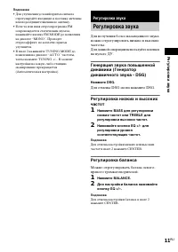 Страница 11