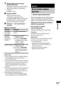 Страница 13