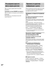 Страница 14