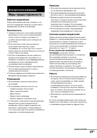 Страница 19