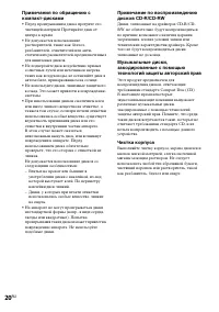 Страница 20