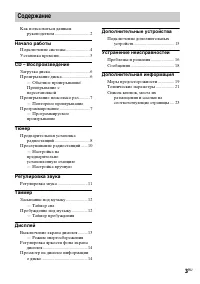 Страница 3