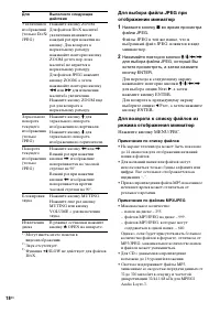 Страница 18
