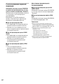 Страница 22