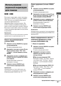 Страница 23