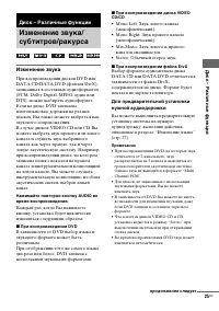 Страница 25