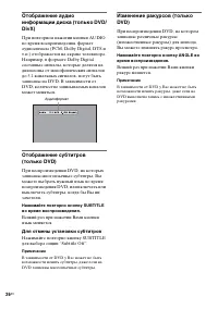 Страница 26