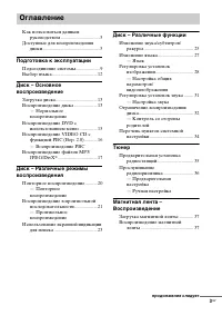 Страница 3
