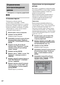 Страница 32
