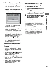 Страница 33