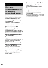 Страница 40