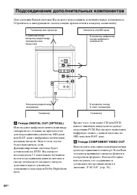 Страница 44