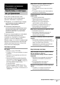 Страница 47