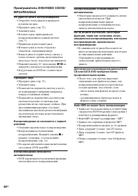 Страница 48