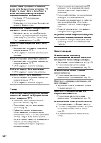 Страница 50