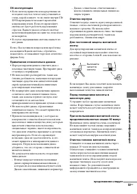 Страница 53