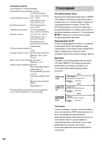 Страница 56