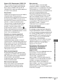 Страница 57