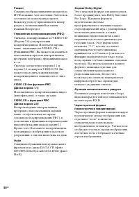 Страница 58