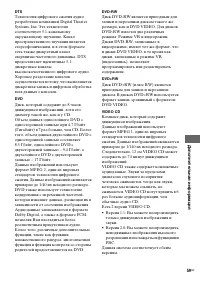 Страница 59