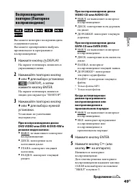 Страница 49