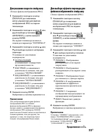 Страница 55