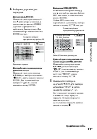 Страница 73