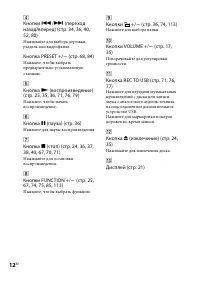 Страница 12