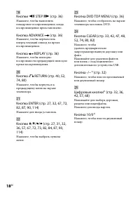 Страница 18