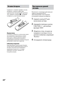 Страница 24