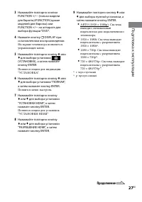 Страница 27