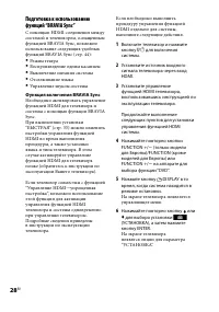 Страница 28