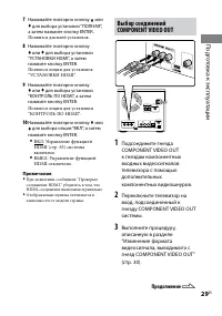 Страница 29