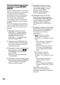 Страница 30