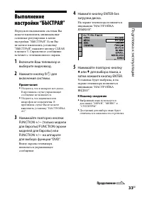Страница 33