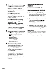 Страница 34