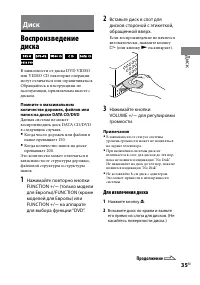 Страница 35