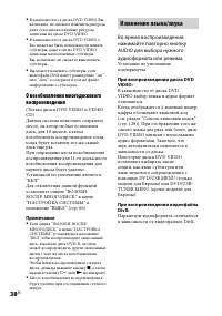 Страница 38