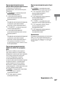 Страница 39
