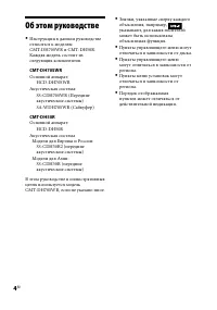 Страница 4