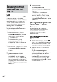 Страница 40