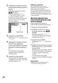 Страница 42