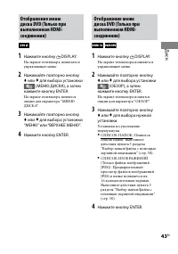 Страница 43