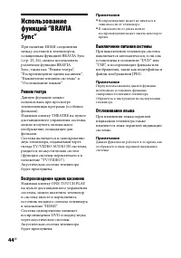 Страница 44